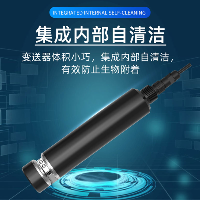 水質(zhì)COD、濁度、溫度三合一變送器