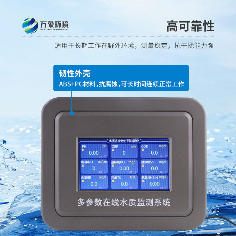 水溫電導(dǎo)率ph在線(xiàn)分析儀