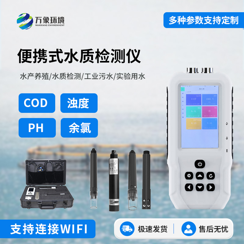 cod、濁度、PH、余氯.jpg