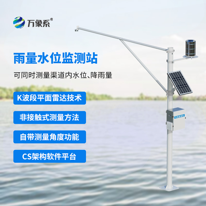 在雨季里，水雨情自動監測系統對水庫大壩等發揮了什么作用？