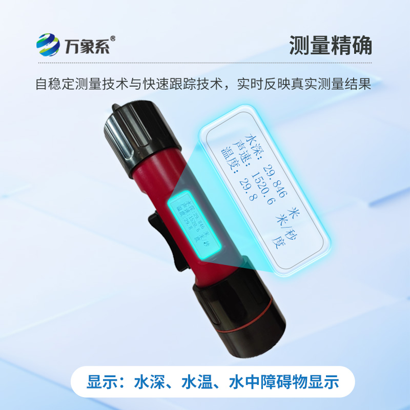 這種水深水溫探測儀，可以讓兩個數據同時出現！