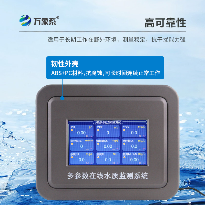 水硬度在線監測儀，廣泛應用，助力多領域水質管理