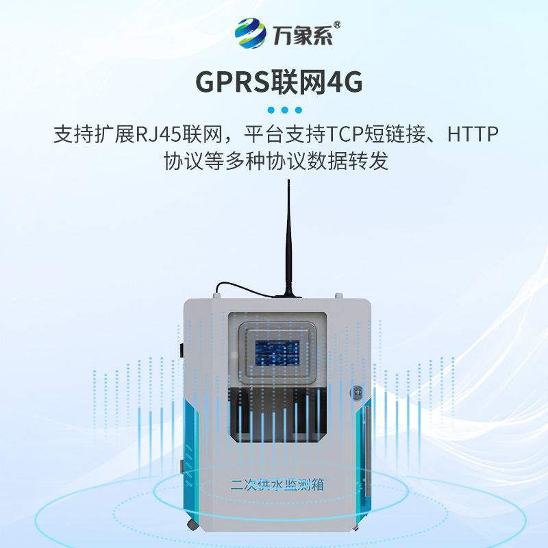 二次供水水質(zhì)監(jiān)測(cè)微系統(tǒng)——水管末端的哨兵