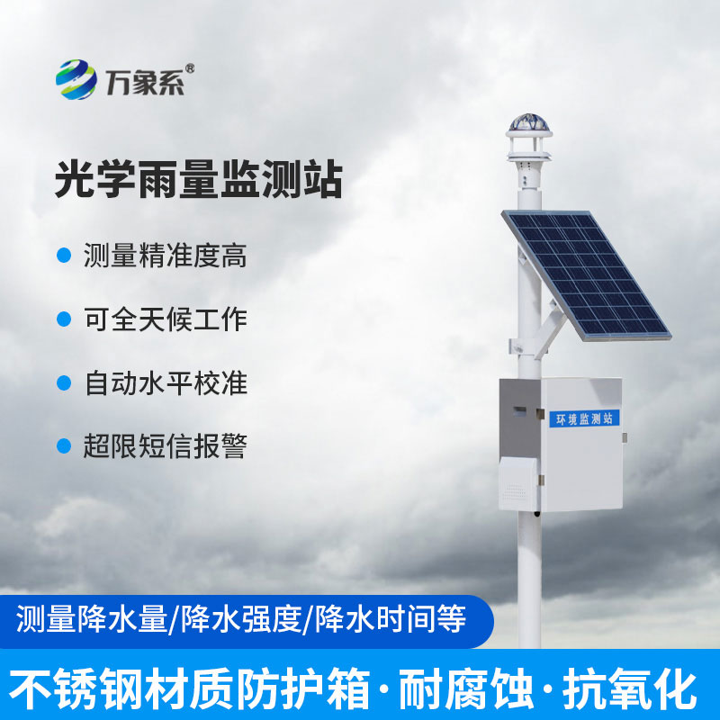 全天候追雨測情：全自動降雨量監測站守護一方安瀾